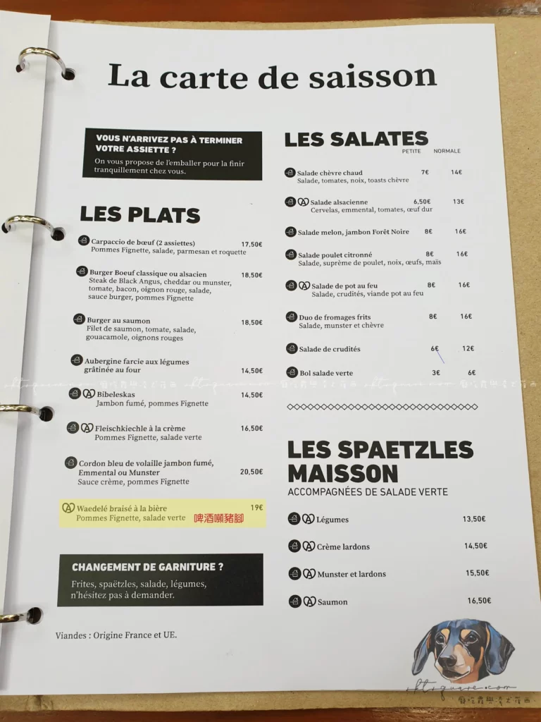 阿爾薩斯美食 推薦餐廳 LA FIGNETTE Strasbourg 法國 史特拉斯堡 20190611 133917 12 浮水
