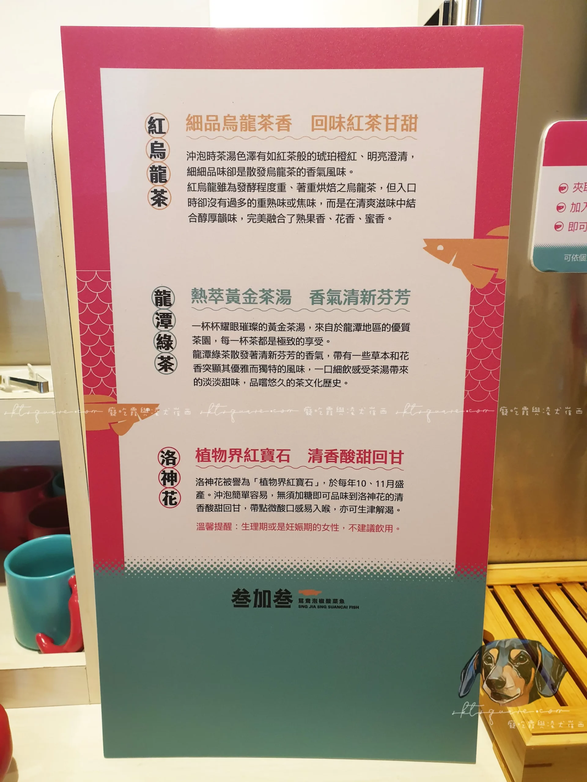 叁加叁 鴛鴦泡椒酸菜魚 竹北光明店 這一鍋新品牌 20231214 114342 浮水 scaled