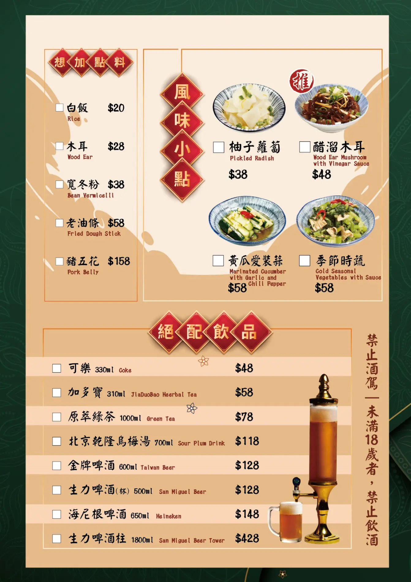 「蜀川香酸菜魚」菜單